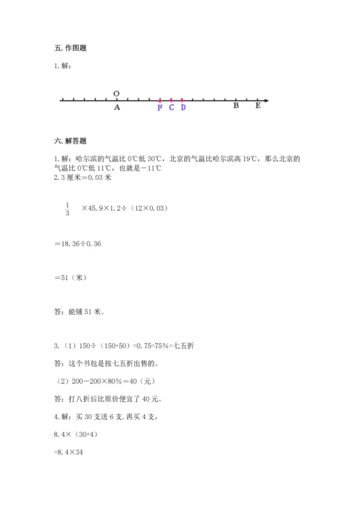 北师大版六年级下册数学期末测试卷及参考答案（培优b卷）.docx