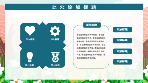 小学生暑假班招生通用PPT模板