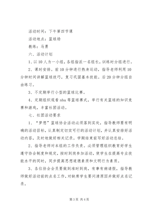 课外辅导计划及总结 (2).docx