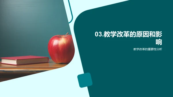 四年级教学改革探索