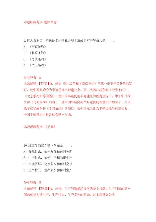 四川省崇州市人力资源开发有限责任公司关于招考30名崇州市人民法院审判辅助人员模拟考试练习卷及答案6