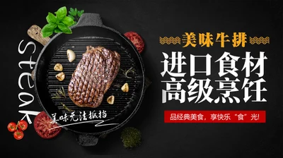 西餐厅进口食材高级烹饪通用PPT模板