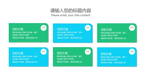 卡通风绿色庆祝六一儿童节汇报PPT模板