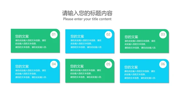 卡通风绿色庆祝六一儿童节汇报PPT模板