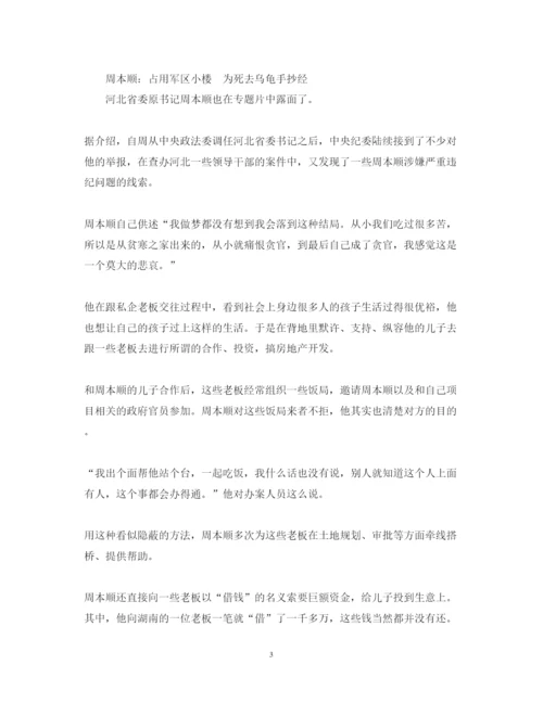 精编永远在路上第4集利剑出鞘心得体会观后感范文.docx