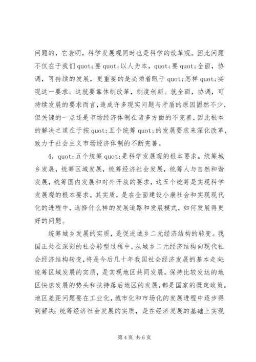 学习党的十七大精神心得体会 (3).docx