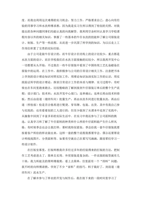 有关学生实习报告合集十篇.docx