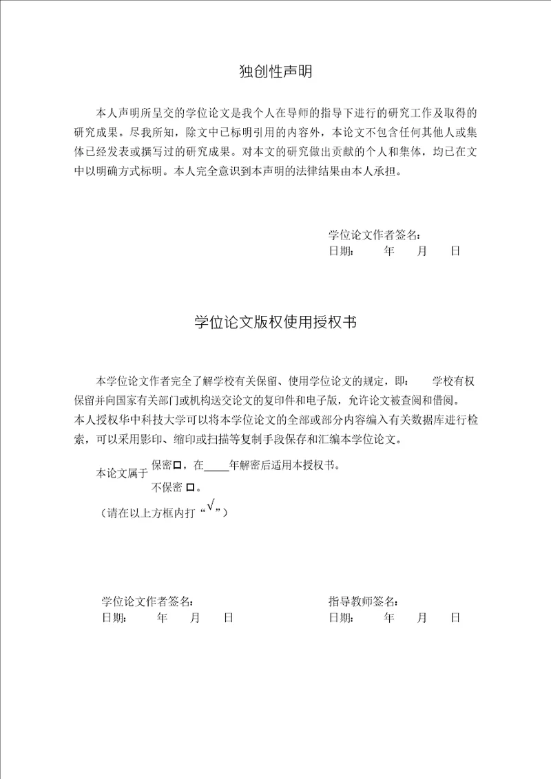 几个序列的因子复杂度和排列复杂度基础数学专业毕业论文