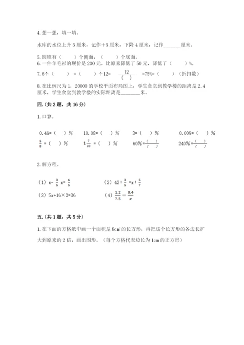 最新北师大版小升初数学模拟试卷附答案ab卷.docx