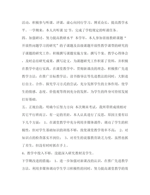 精编之初中数学教师总结初中数学教师个人学期教学总结范文.docx