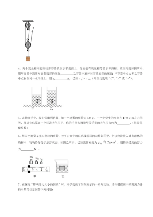 强化训练黑龙江七台河勃利县物理八年级下册期末考试专项训练试卷（解析版）.docx