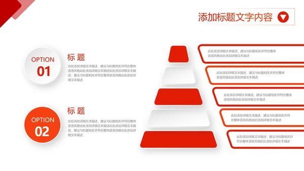 简约红色商务年终工作总结工作汇报述职报告ppt