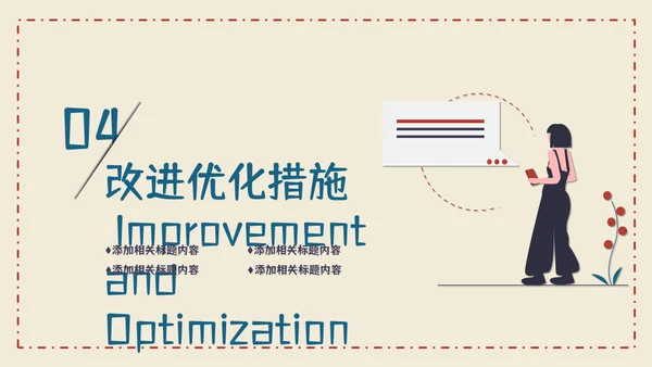 信封创意竞品分析报告通用PPT模板