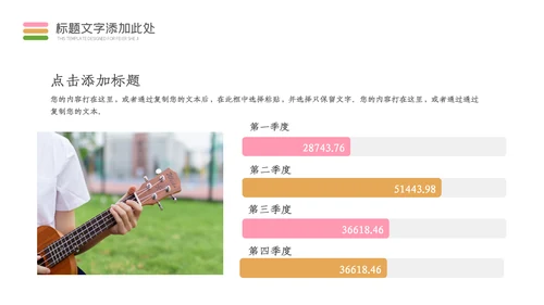 2023年音乐节艺术培训钢琴吉它音乐教学PPT