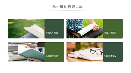 唯美读书分享会书香中国好书推荐阅读PPT模板