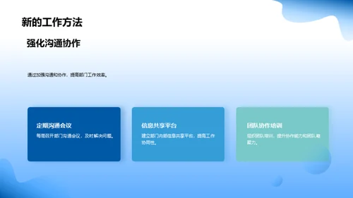 奋进新征程