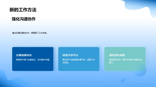 奋进新征程
