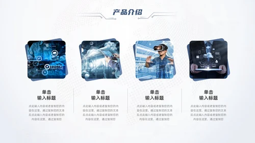 简约科技风商业计划书PPT模板