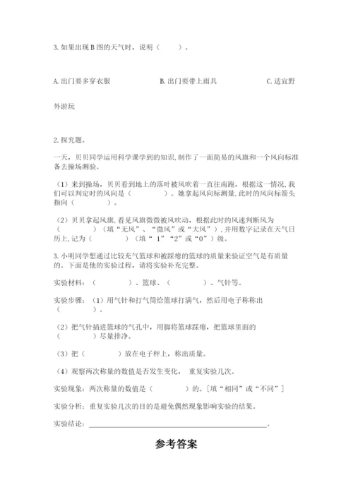 教科版小学三年级上册科学期末测试卷含完整答案（网校专用）.docx