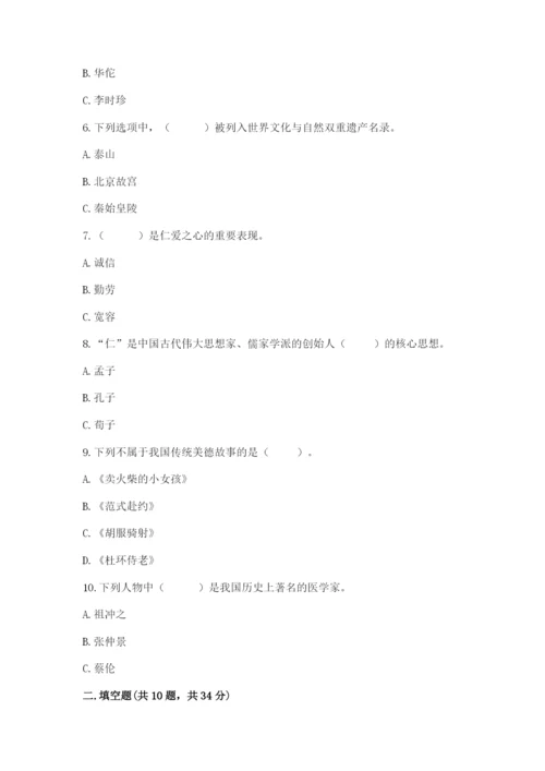 五年级上册道德与法治第四单元骄人祖先 灿烂文化测试卷附答案【轻巧夺冠】.docx