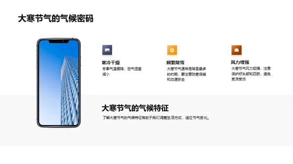 大寒养生之道