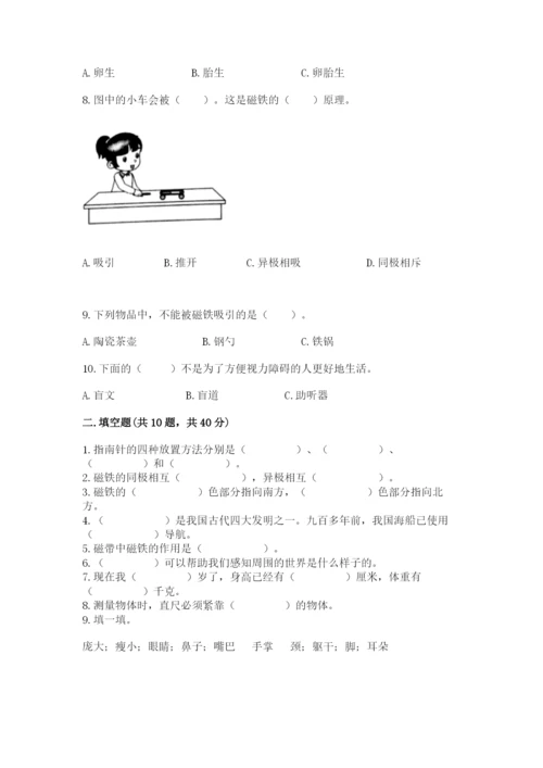 教科版二年级下册科学期末测试卷精品【网校专用】.docx