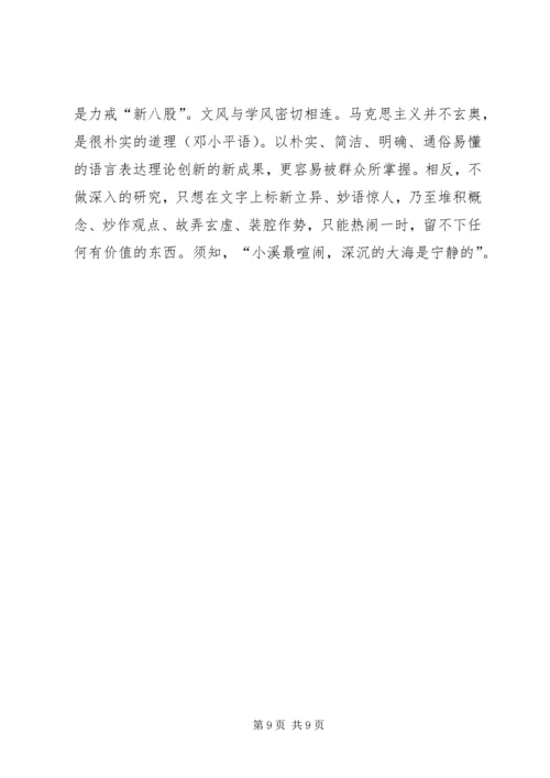 党建理论创新经验交流.docx