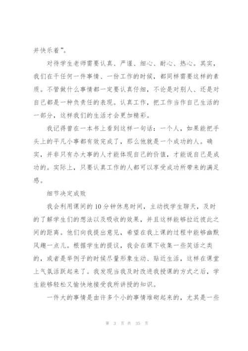 实践报告心得体会10篇.docx