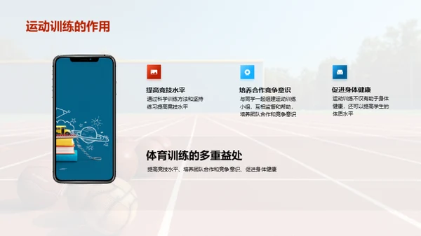 运动训练的关键技巧