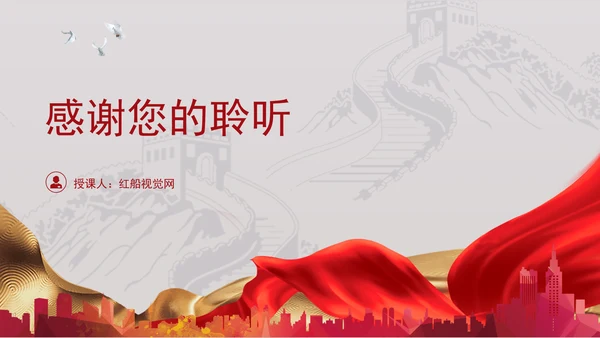 关于推进新型城市基础设施建设打造韧性城市的意见党课PPT