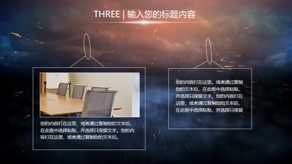 航天科技商业计划书通用PPT模板