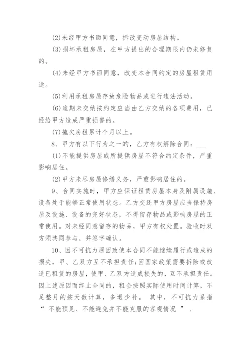 房屋租赁代理协议.docx
