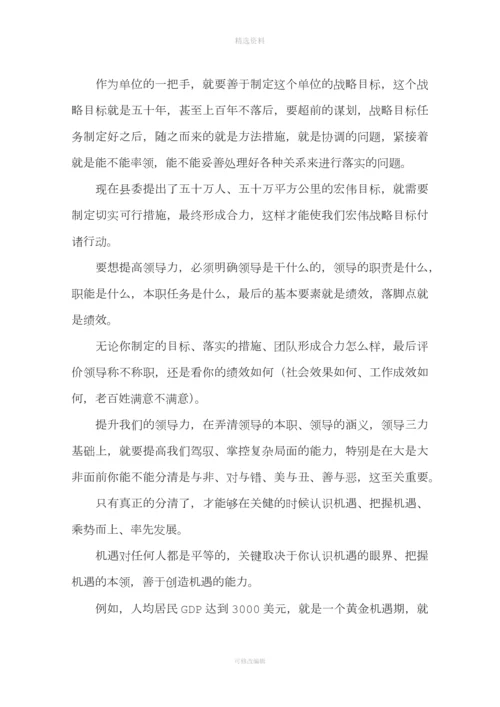 制度建设经验交流会领导讲话.docx