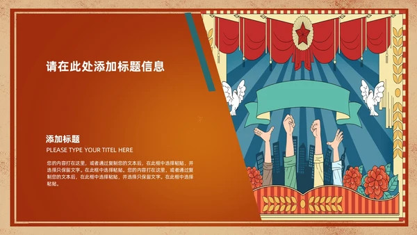 绿色橙色复古杂志风画册风通用PPT模板