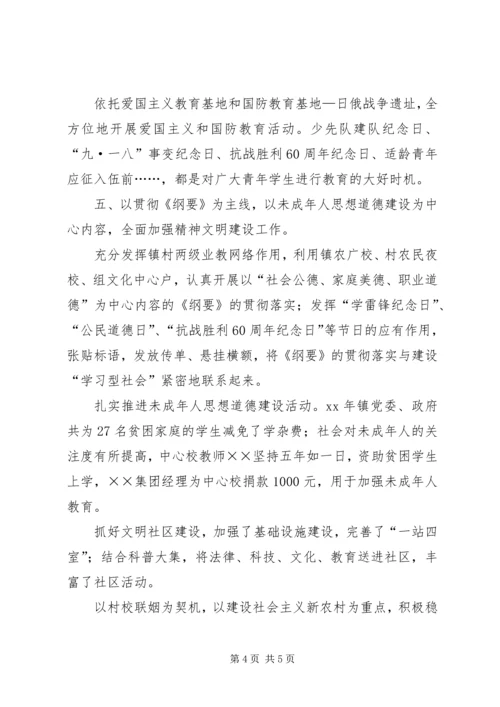 乡镇宣传思想和精神文明建设总结.docx