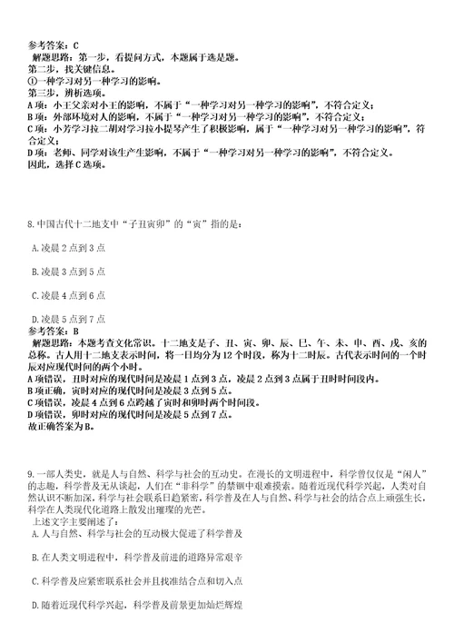 2022年12月内蒙古呼伦贝尔市生态环境系统所属事业单位引进1名人才黑钻押题版I3套带答案详解