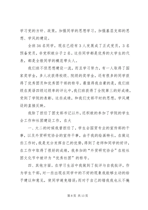 最好用积极分子思想汇报.docx