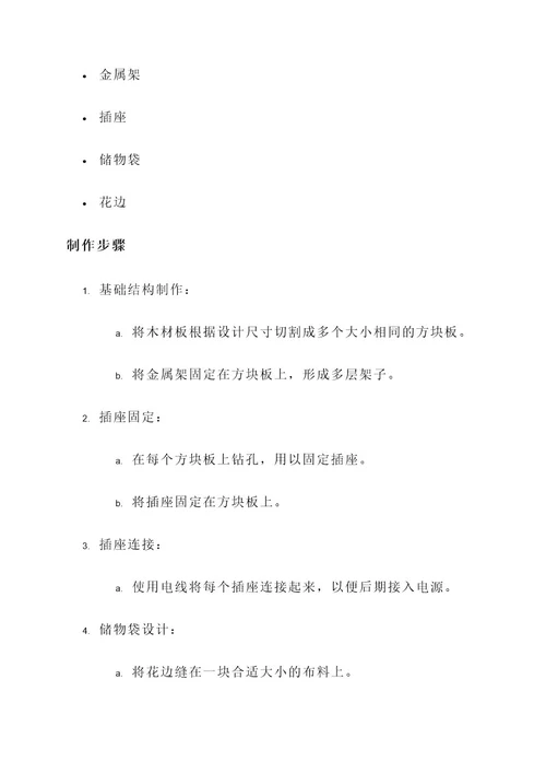 摆摊创意发饰收纳方案