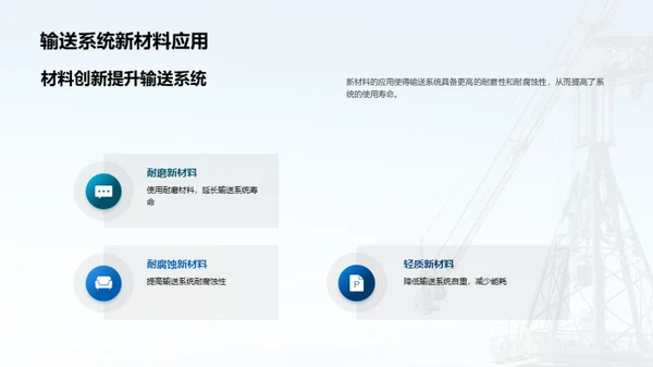 简约风其他行业教学课件PPT模板