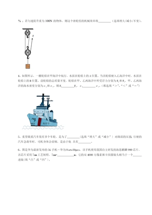 基础强化江西上饶市第二中学物理八年级下册期末考试综合测试试题（解析版）.docx