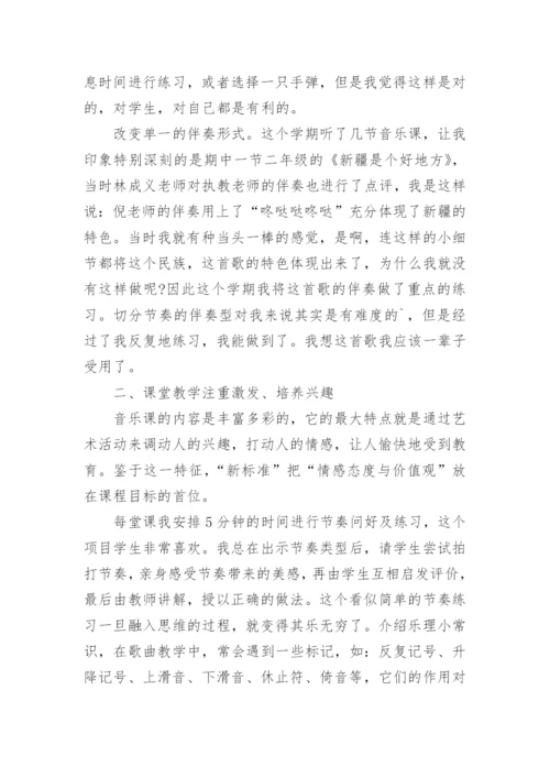 一年级音乐下册教学工作总结.docx