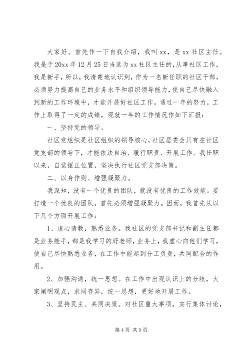 人大代表述职的评议范文.docx