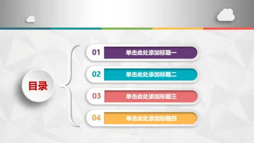 微立体工作总结计划通用PPT模板