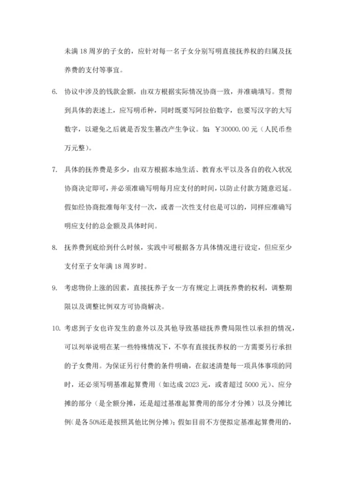 签署离婚协议的注意事项.docx