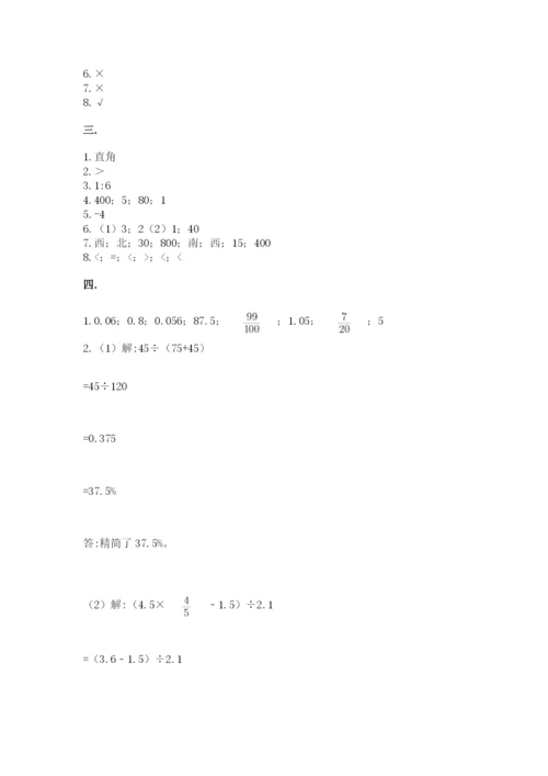 济南市外国语学校小升初数学试卷精选.docx