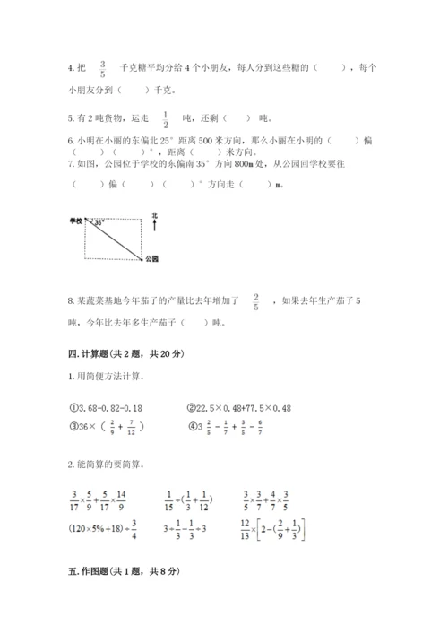 人教版六年级上册数学期中考试试卷带答案（巩固）.docx