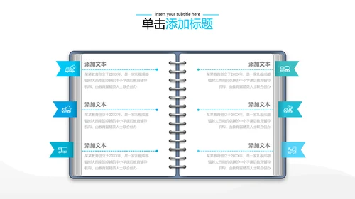 2021年教育培训机构学校招生宣传PPT模板