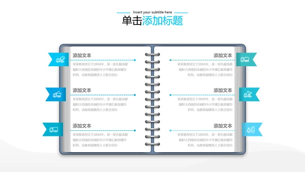 2021年教育培训机构学校招生宣传PPT模板