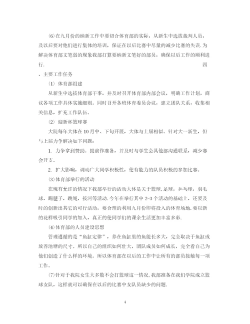 精编之个人下半年工作计划模板.docx