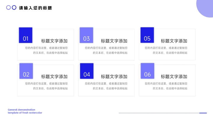 蓝色简洁高端商务风商业计划书PPT模板